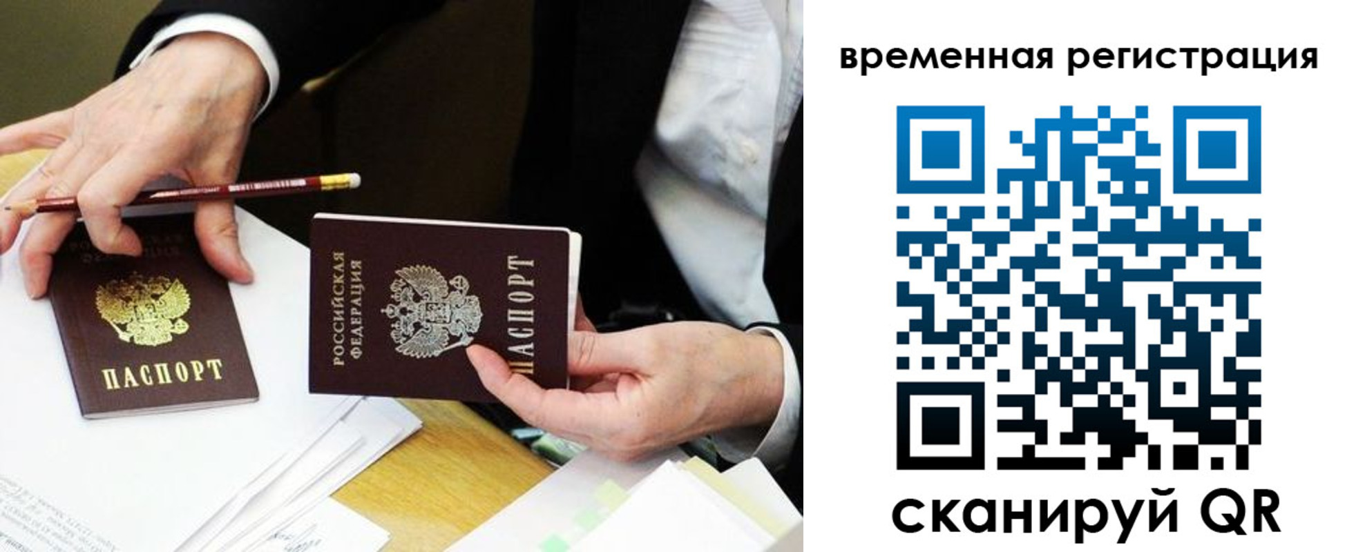 прописка законно в Никольском