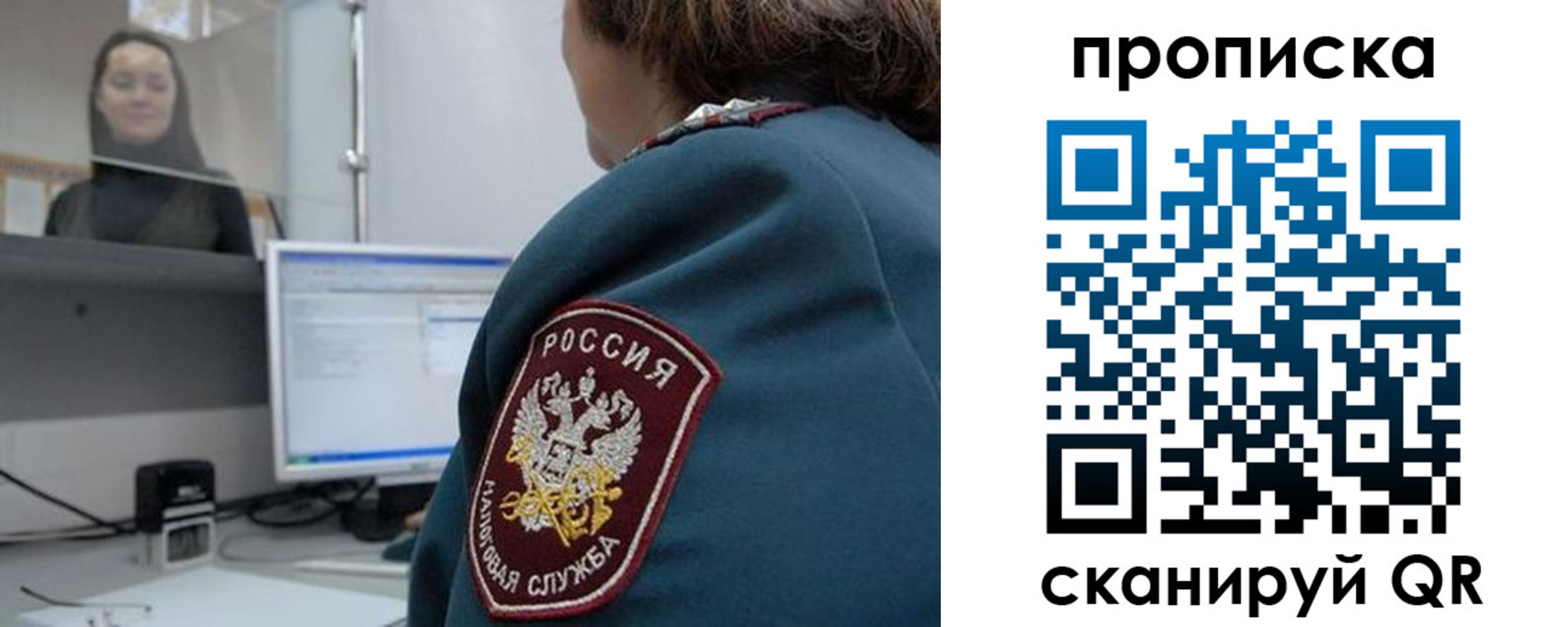 временная регистрация для школы в Никольском