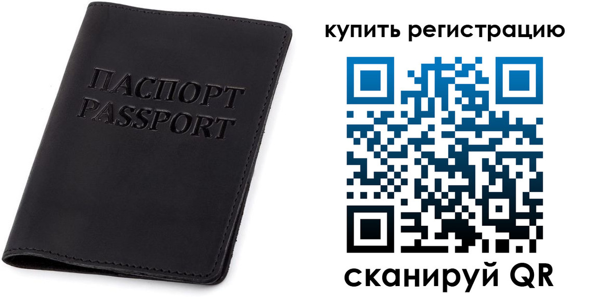 временная регистрация гарантия в Никольском