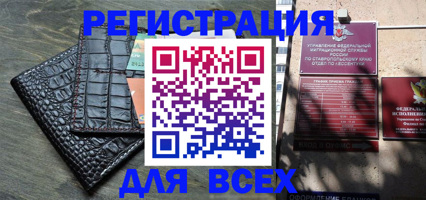 миграционный учет в Никольском