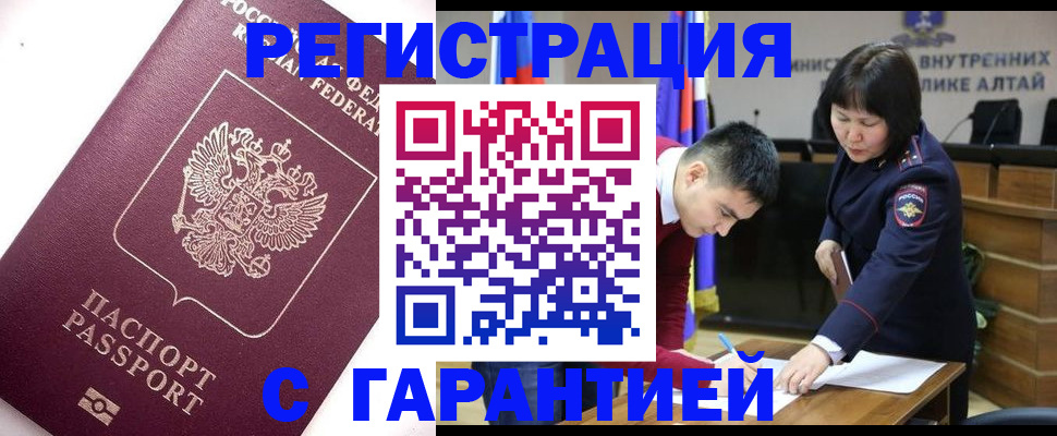 прописка от собственника в Никольском