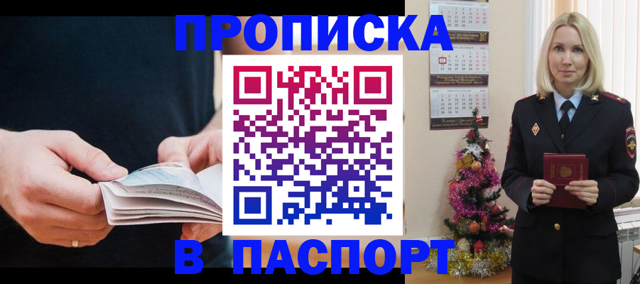 миграционный учет в Никольском