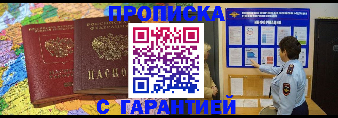 регистрация в Никольском