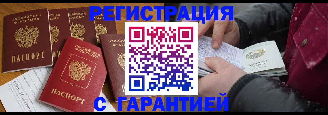 прописка для военкомата в Никольском