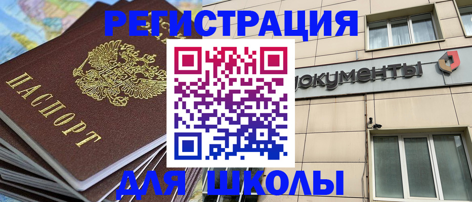 прописка гарантия в Никольском